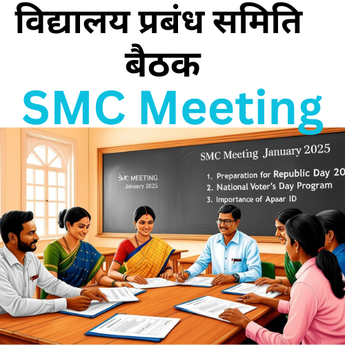 SMC Meeting