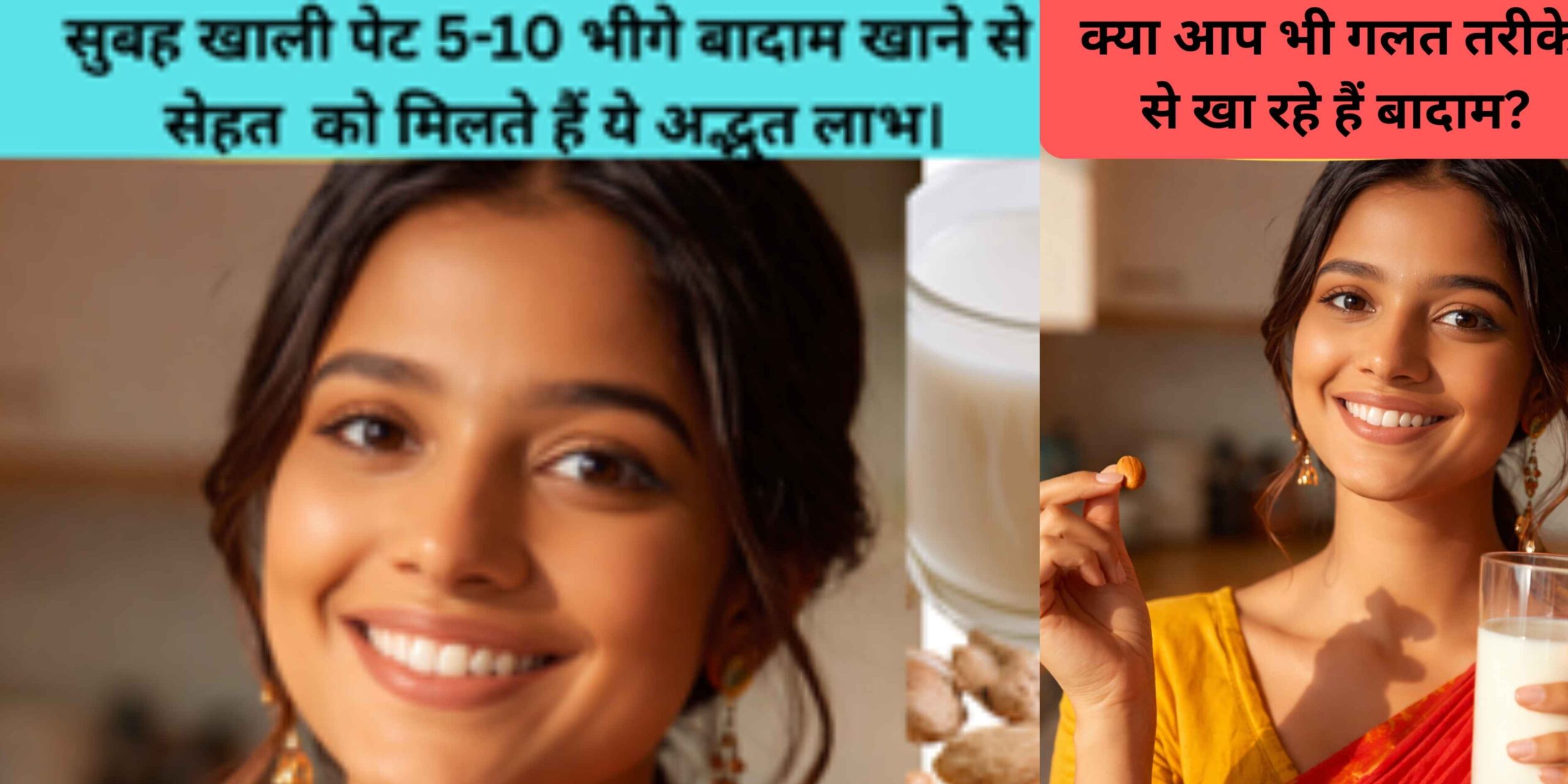 बादाम खाने के 5 हैरान करने वाले फायदे: सेहत के लिए सबसे बेहतरीन और चमत्कारी नुस्खा