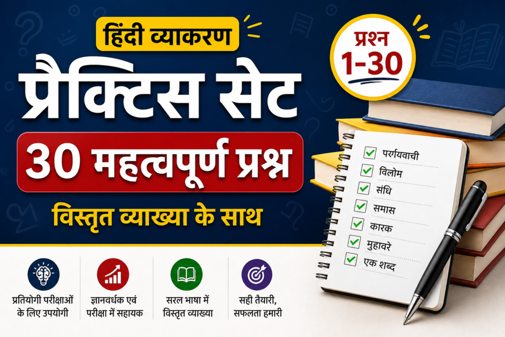 UPTET 2011 Hindi Solved Paper